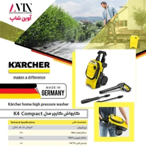 کاتالوگ کارواش کارچر k4 compact