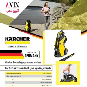 کاتالوک کارواش کارچر مدل K7 Smart Control