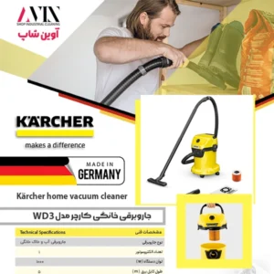 کاتالوگ جاروبرقی کارچر wd3