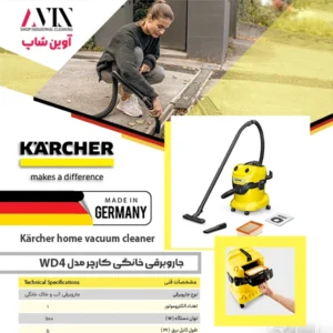 کاتالوگ جاروبرقی کارچر wd4