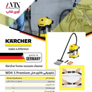 کاتالوگ جاروبرقی کارچر wdp