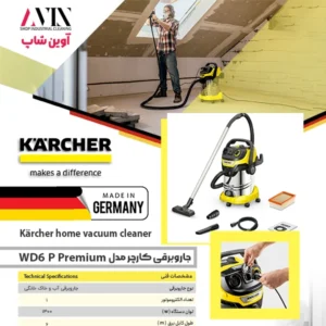 کاتابوگ جاروبرقی کارچر wd6