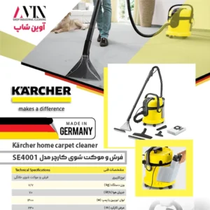 کاتالوگ فرش و موکت شوی خانگی کارچر SE4001