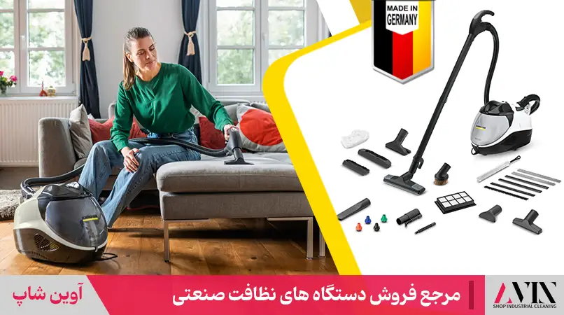 بخارشوی کارچر 