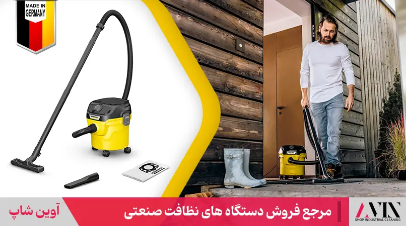 جاروبرقی کارچر
