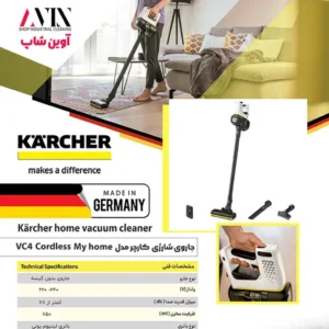 کاتالوگ جاروی شارژی کارچر مدل VC 4 Cordless MyHome