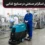 کاربرد اسکرابر صنعتی در صنایع غذایی