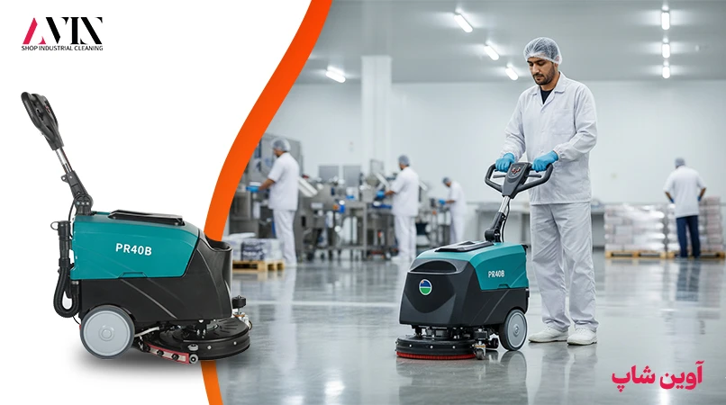 محیط های صنایع غذایی برای استفاده از اسکرابر صنعتی
